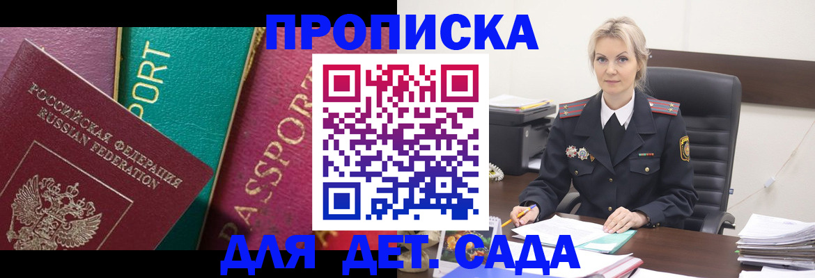 временная регистрация поиск в Благодарном