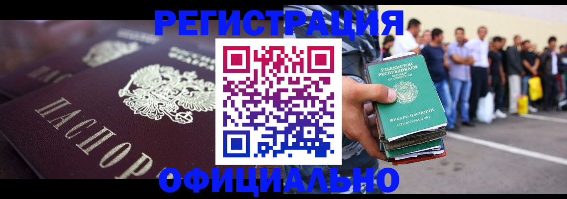 временная прописка в Благодарном