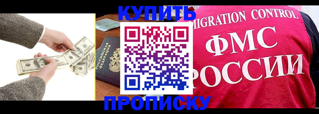 временная регистрация для школы в Благодарном