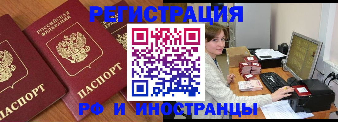 прописка законно в Благодарном