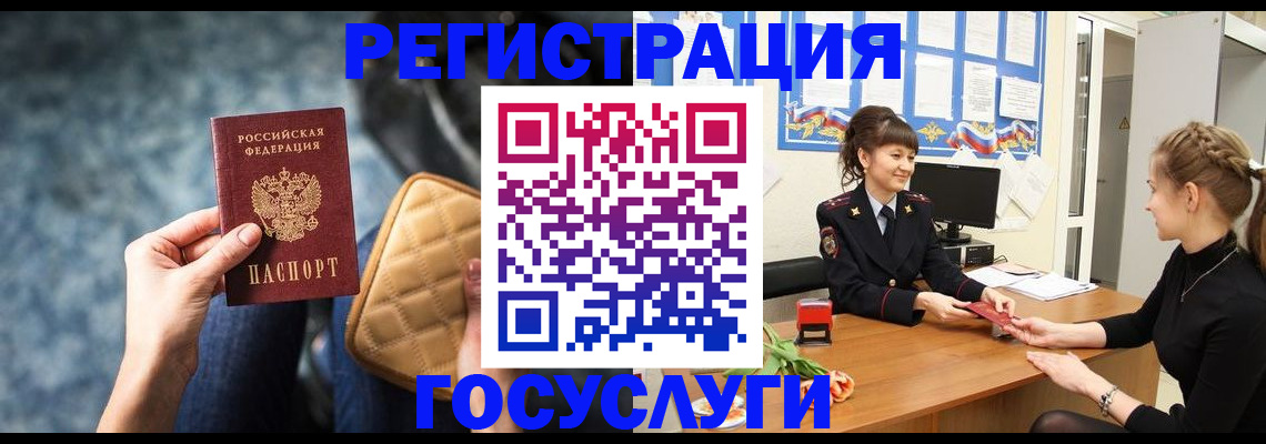 временная регистрация гарантия в Благодарном